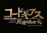 CodeGEASSLogo.jpg image by amane_02